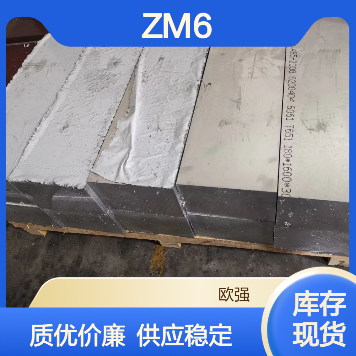 ZM6镁合金 AZ91D铸造镁板 AM60B美铝合金板 镁块 厂家