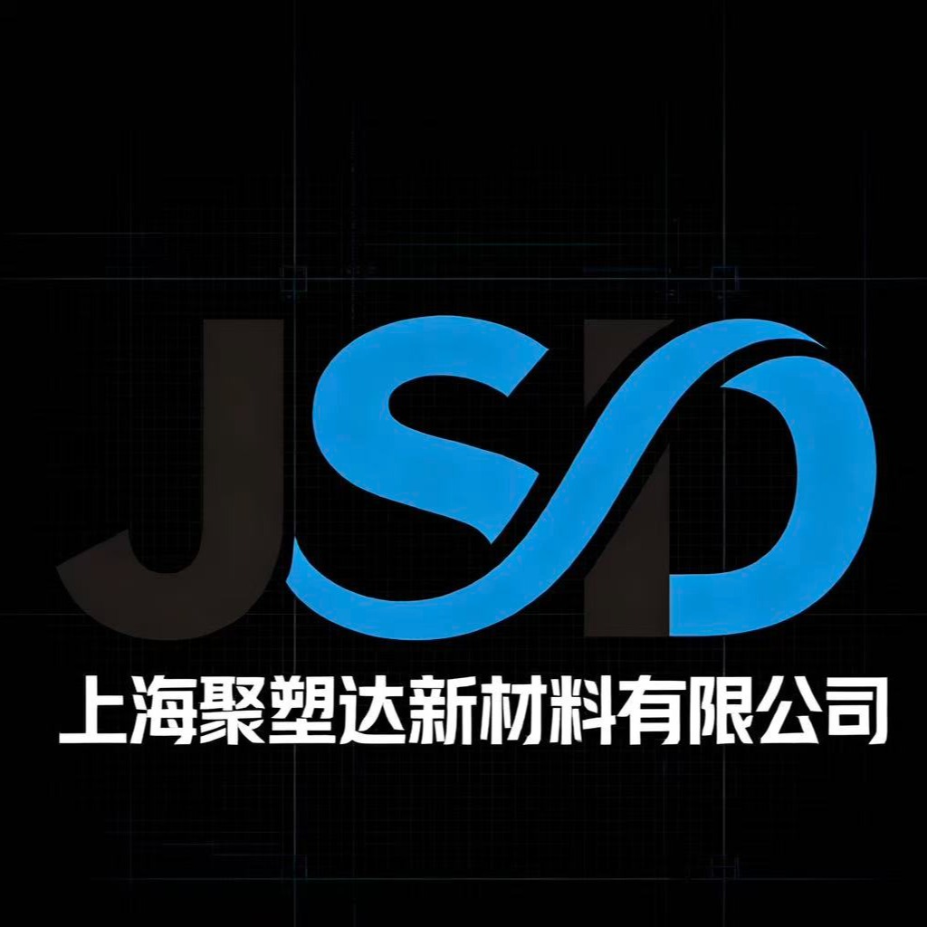 上海聚塑达新材料有限公司 - 公司logo