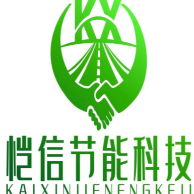 河北恺信节能科技有限公司