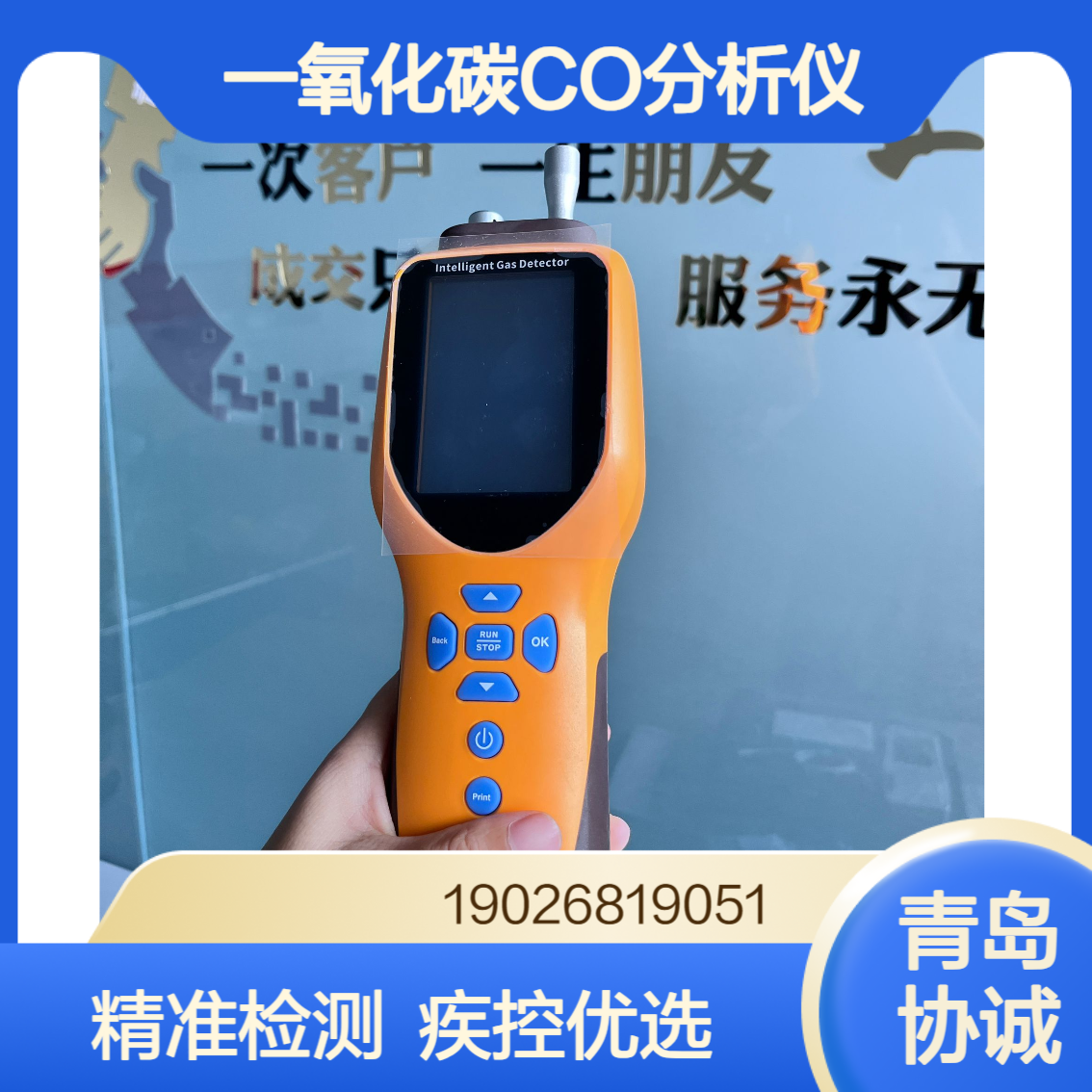 便携式一氧化碳检测仪疾控卫生监督用GT-1000系列CO气体分析仪