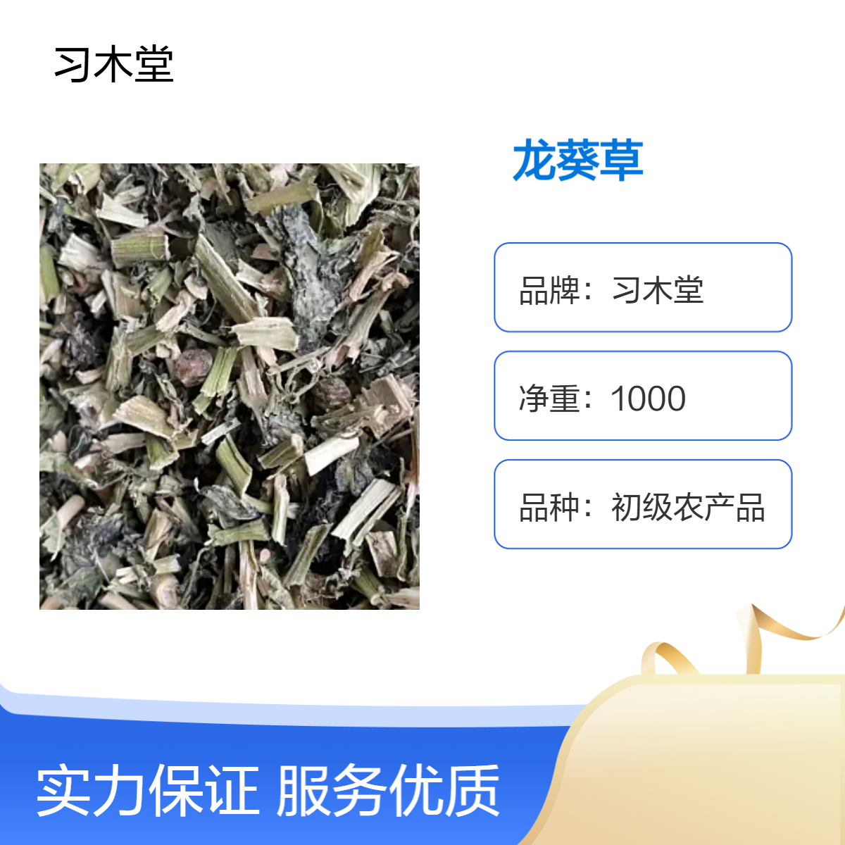 正宗 龙葵草 磨盘草 虎耳草 无硫 新货 产地直售 各种规格