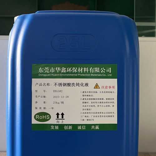不锈钢酸洗钝化液使用后废液怎么处理