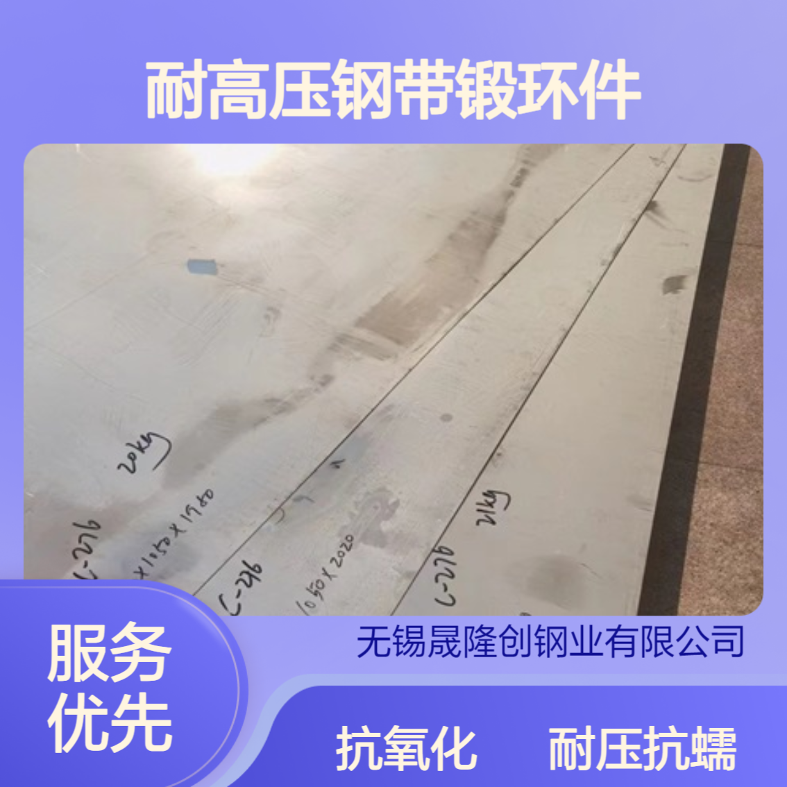因科耐尔Inconel690钢板 耐高压钢带锻环件 抗氧化抗蠕变能力突出