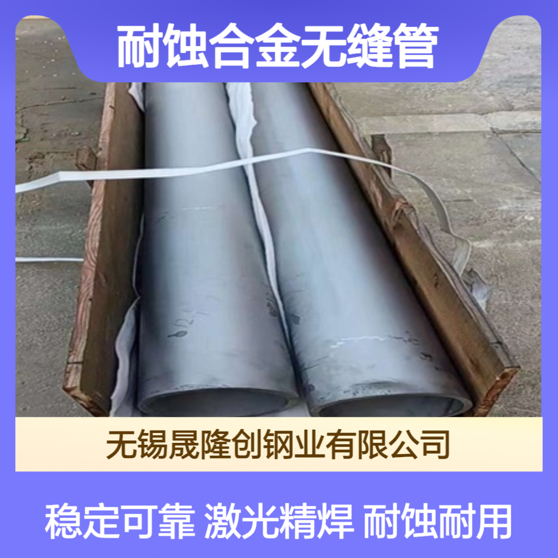 Inconel690钢管 镍基耐蚀合金无缝管 激光焊接加工 良好冶金稳定性