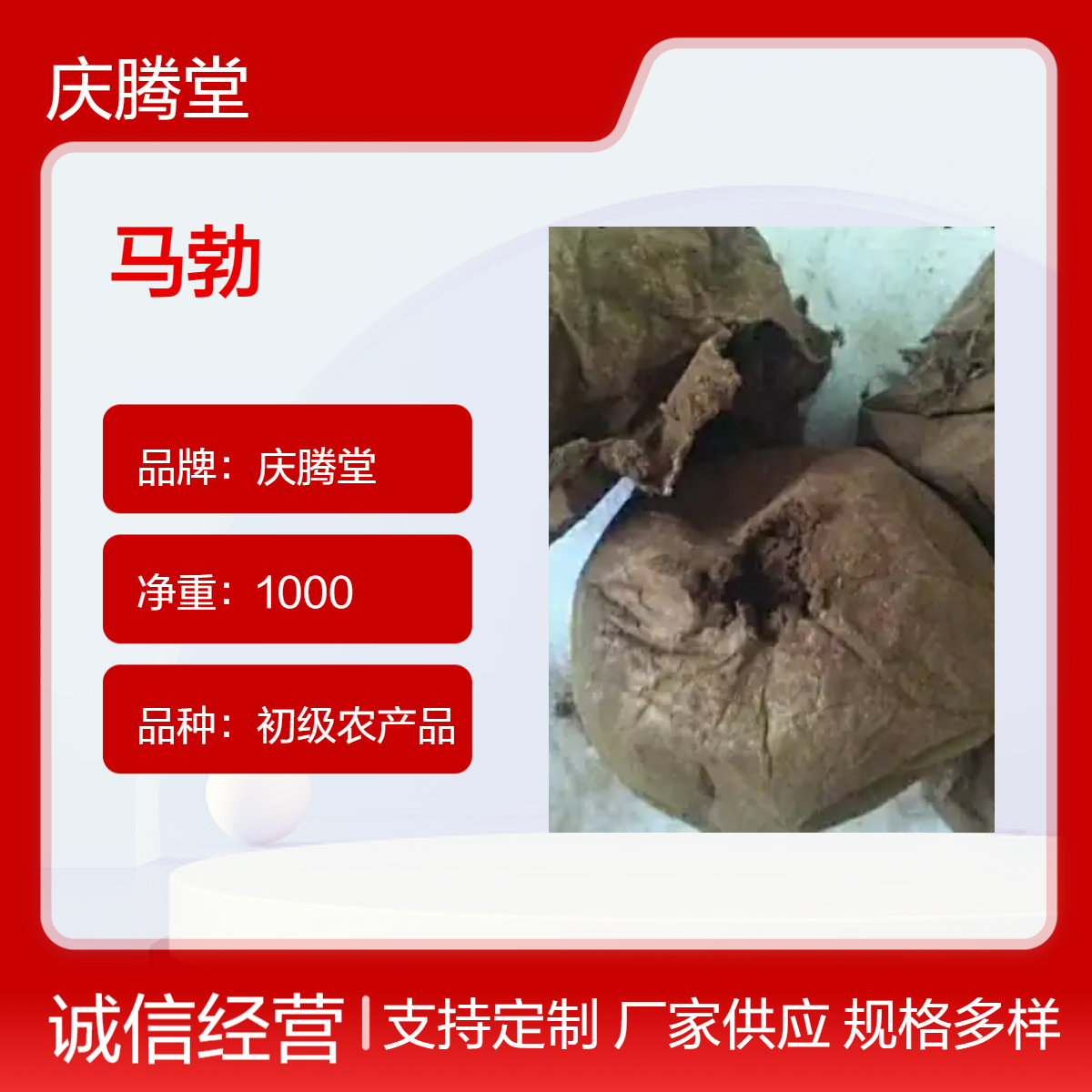 马勃 批发 产地直售 各种规格 无硫 新货 保质保量