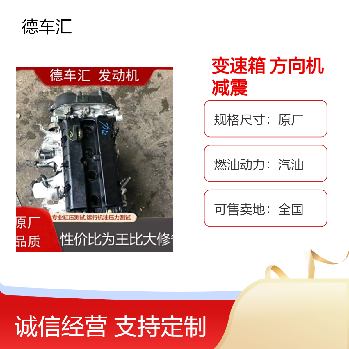 适用丰田凯美瑞2.0 2.4 RAV4 荣放自动变速箱 发动机 方向机 减震
