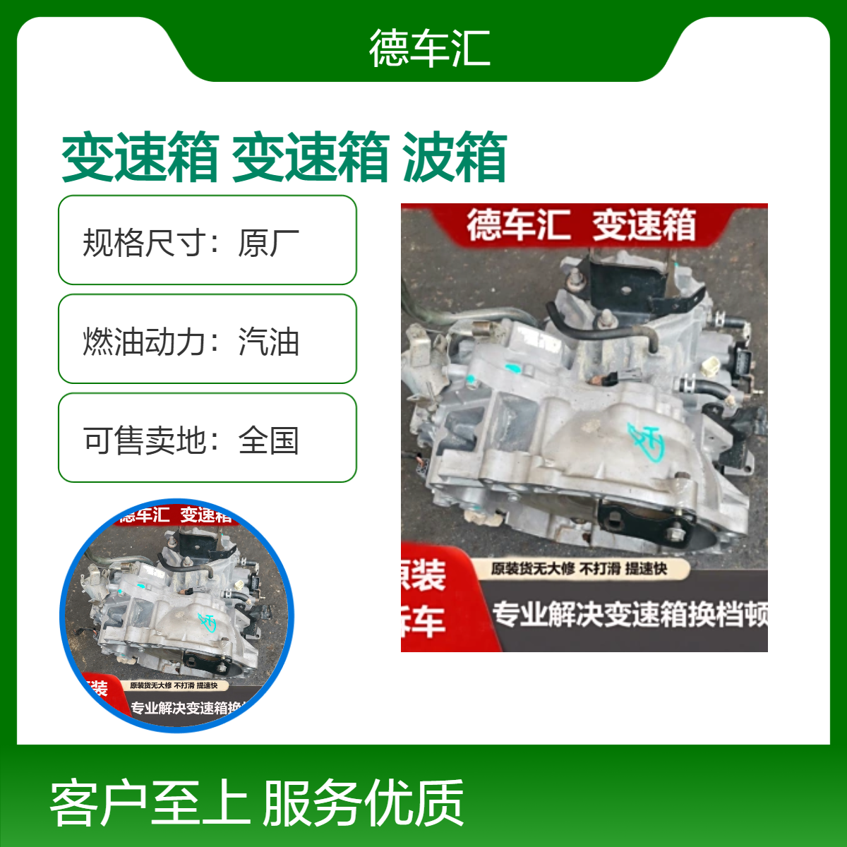 大众迈腾 高尔夫 奥迪TT 02E 6速湿式双离合变速箱 发动机 波箱 方向机等