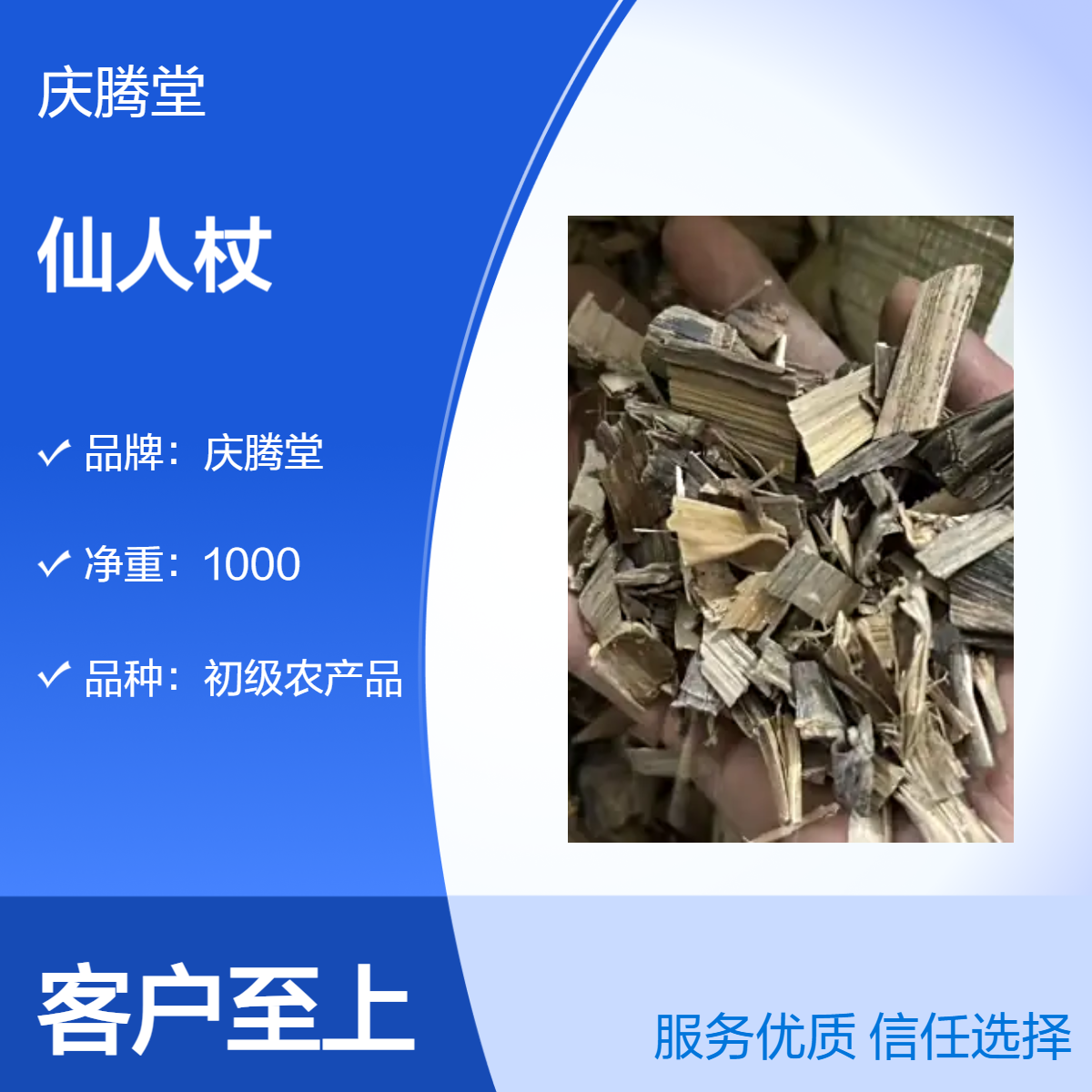 正宗 仙人杖 退秧竹 产地直售 各种规格 保质保量 无硫