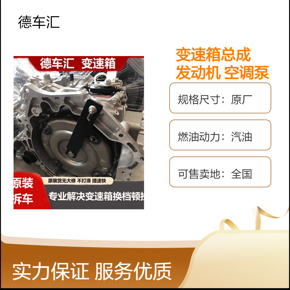 适用奔驰S300 S400 E240 C180变速箱总成发动机空调泵等配件