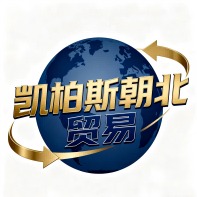 北京凯柏斯朝北贸易有限责任公司 - 公司logo
