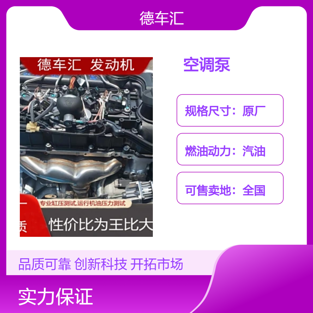 现代美佳 IX35 IX25 I30 维拉克斯变速箱 波箱发动机方向机空调泵等