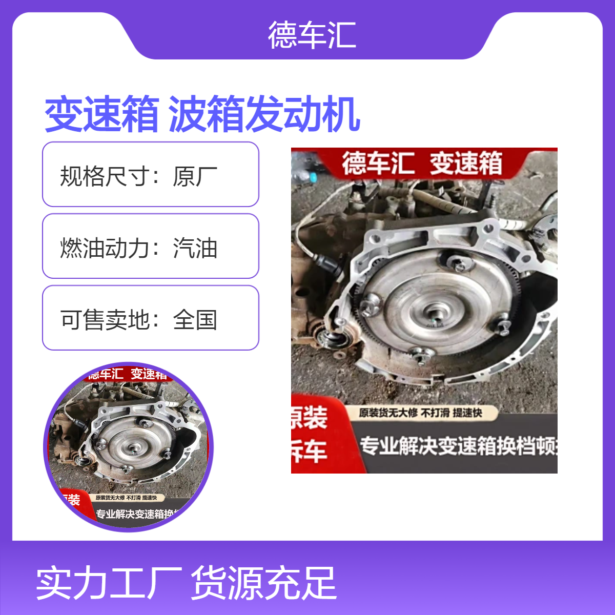 日产蓝鸟劲客 阳光 启辰 D60 D50 T70 T90 CVT变速箱 波箱发动机