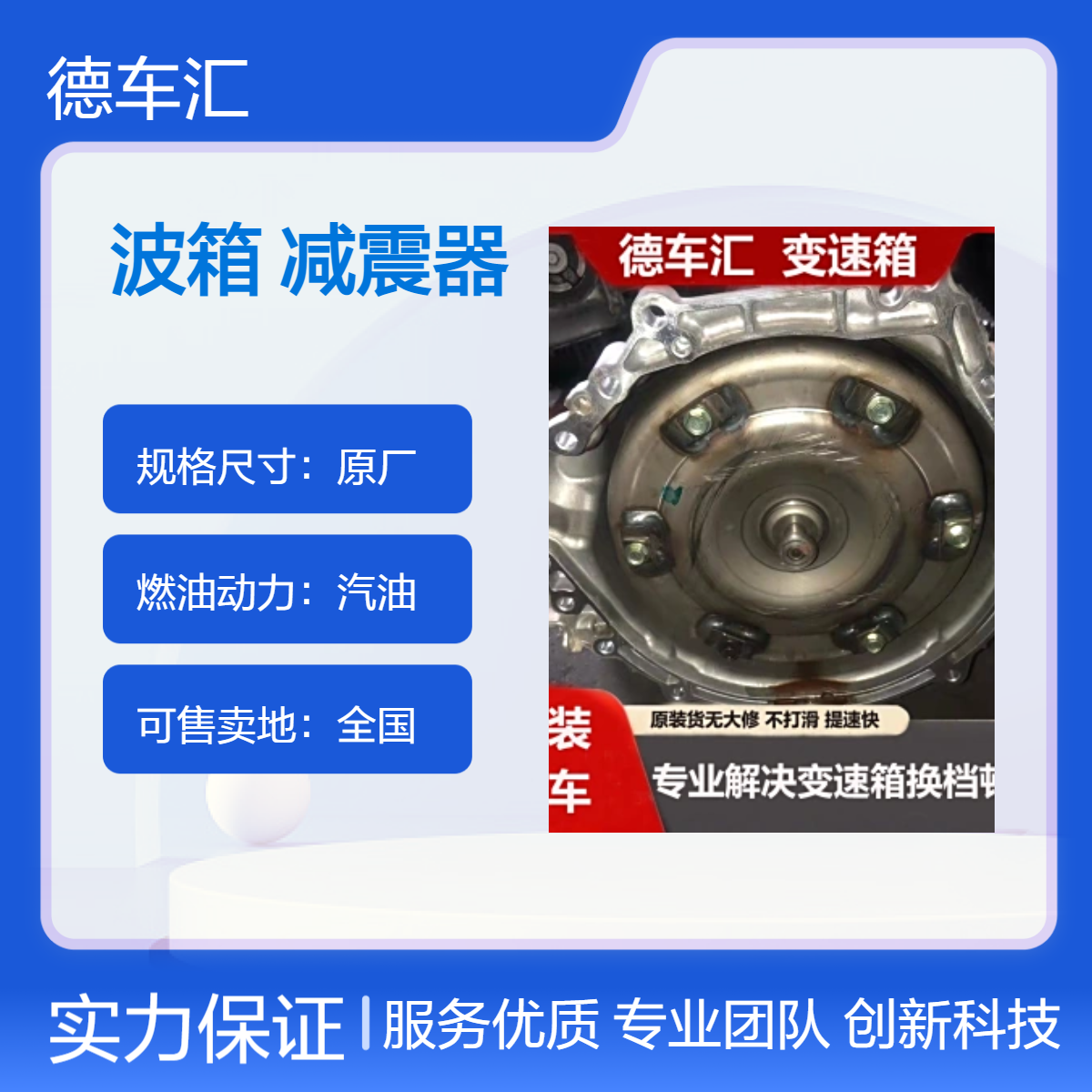 雷克萨斯 RX35 RX270 ES250变速箱 波箱 发动机 方向机减震器等