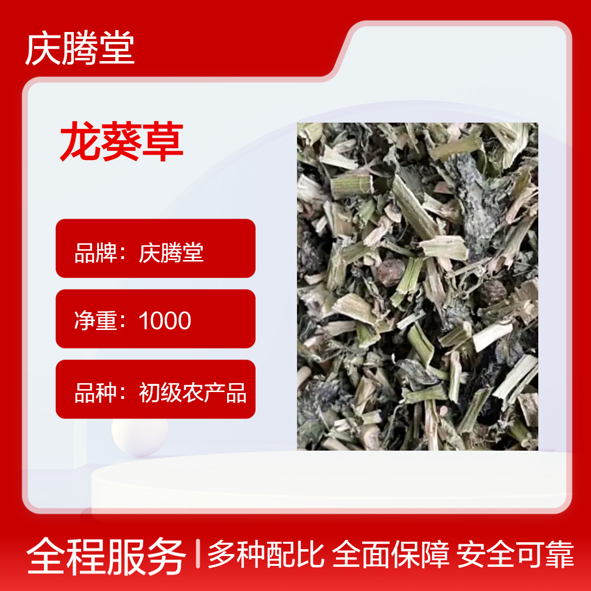 龙葵草 批发 当年新货 自然晒干 保质保量 产地直售