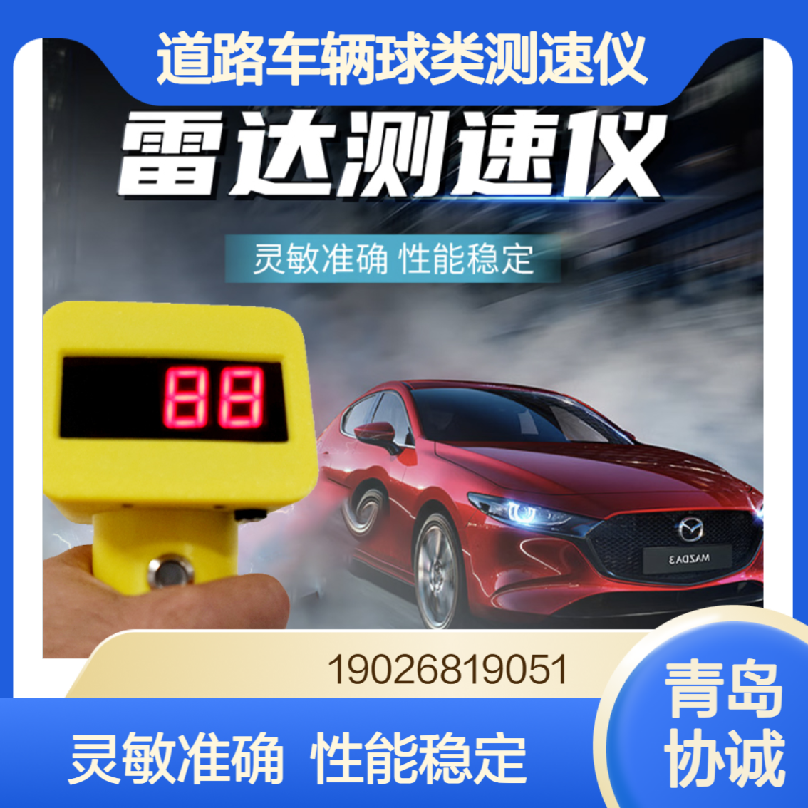 今日分享手持式雷达测速仪道路车辆球类运动物体测速仪器