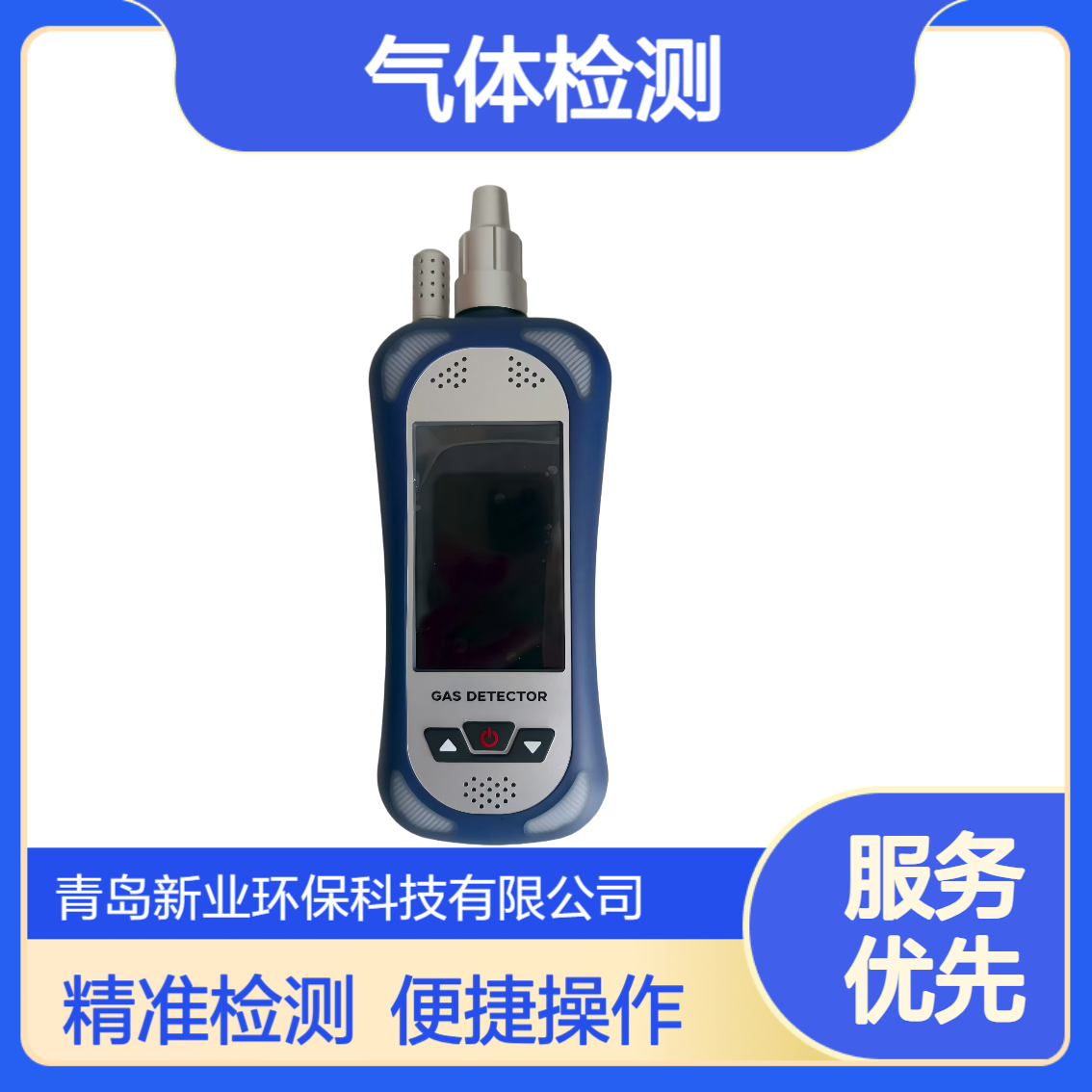 XY-S318S手持式PID检测仪 泵吸式VOC气体检测 光离子化 触摸屏操作