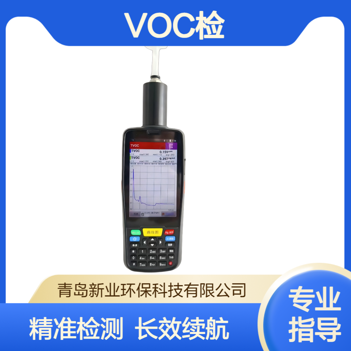 XY-5200V 特氟龙采样系统 IP66防护 长续航24小时 触摸屏操作