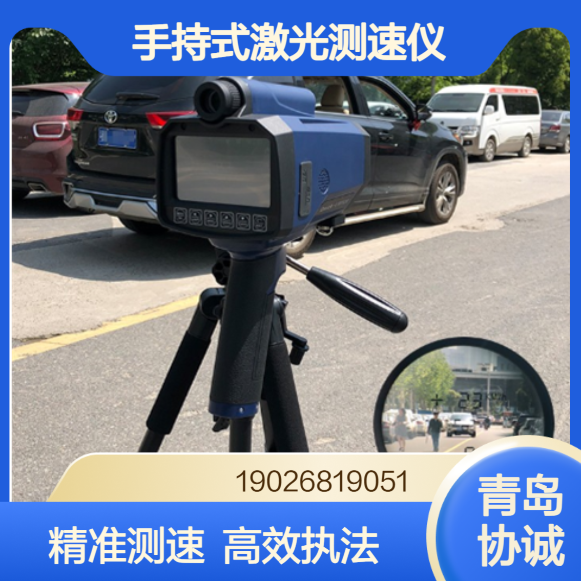 协诚分享 LS320手持式激光测速仪高灵敏度交通执法测速设备