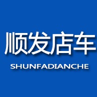 潍坊顺发电动车科技有限公司 - 公司logo