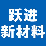 河北京南跃进新材料科技有限公司 - 公司logo