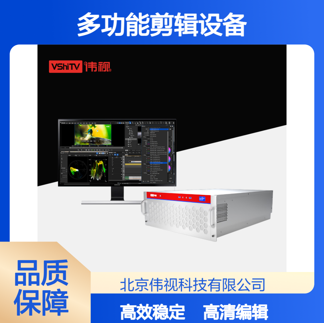 视频多功能剪辑设备直播导播一体机某县级电视台