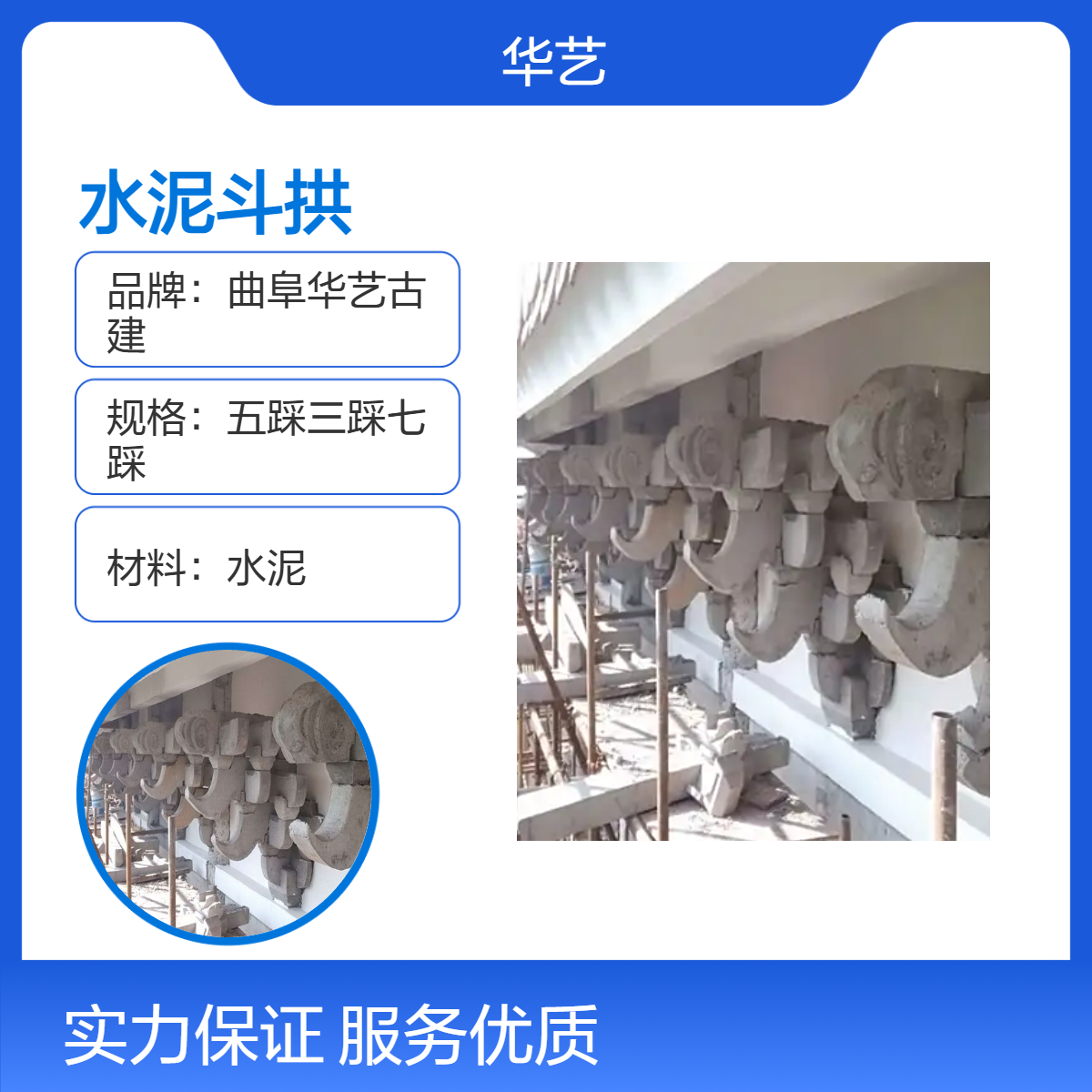 清式宋式水泥斗拱仿古构件 雀替 适用大殿祠堂寺庙仿古建筑
