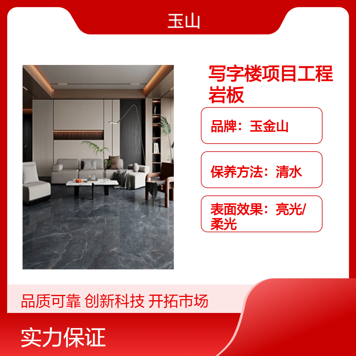 会所楼盘精装修瓷砖 1200x2400x9亮光岩板 选款式可定制 玉金山品牌