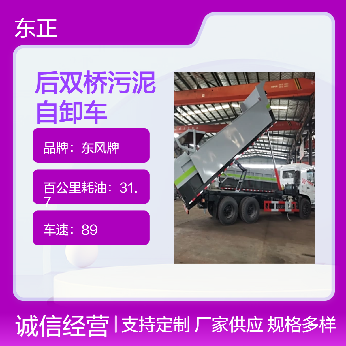 后双轴污泥自卸车 20方大容积罐体 16吨额定装载 柴油动力高效运输