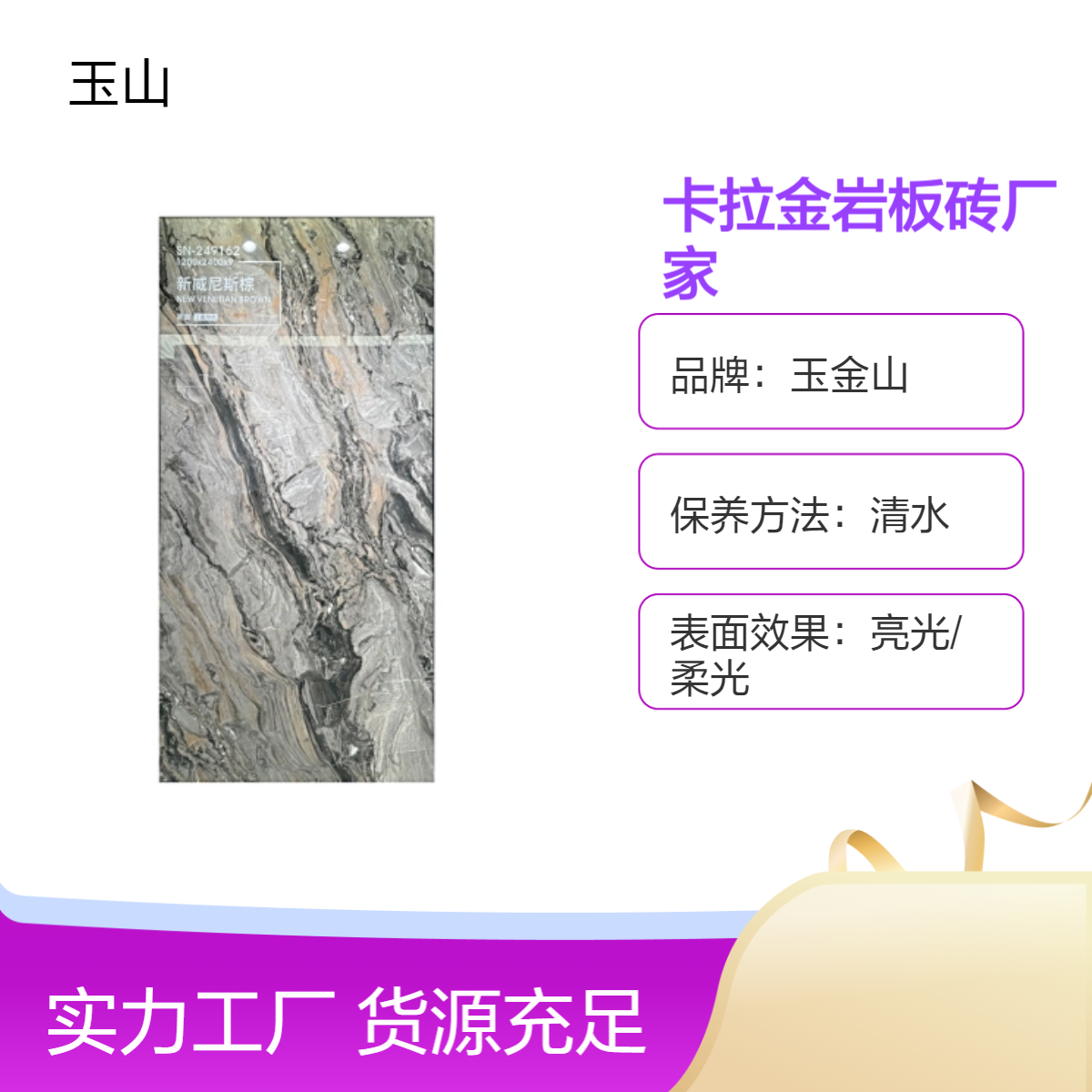 卡拉金岩板砖 仿天然大理石纹理 亮光柔光优等品 防火防潮室内外通用