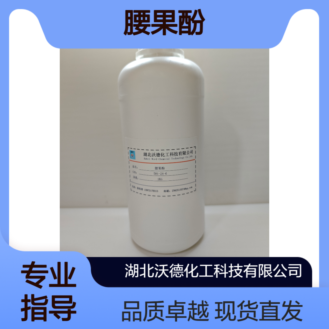 含量85%腰果酚501-24-6用于合成特殊酚醛树脂现货直发