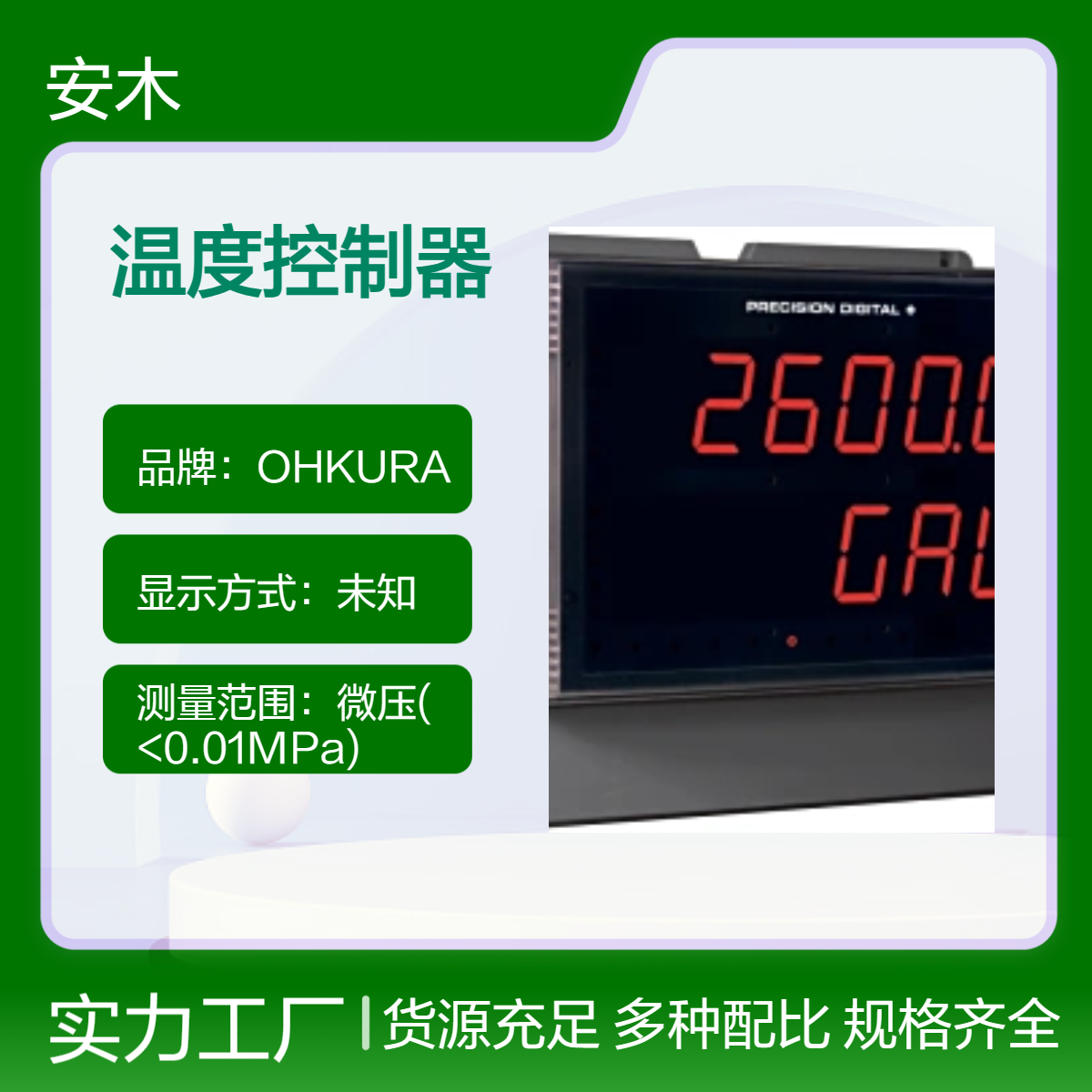 PRECISION DIGITAL温度控制器 温度变送器 可编程仪表