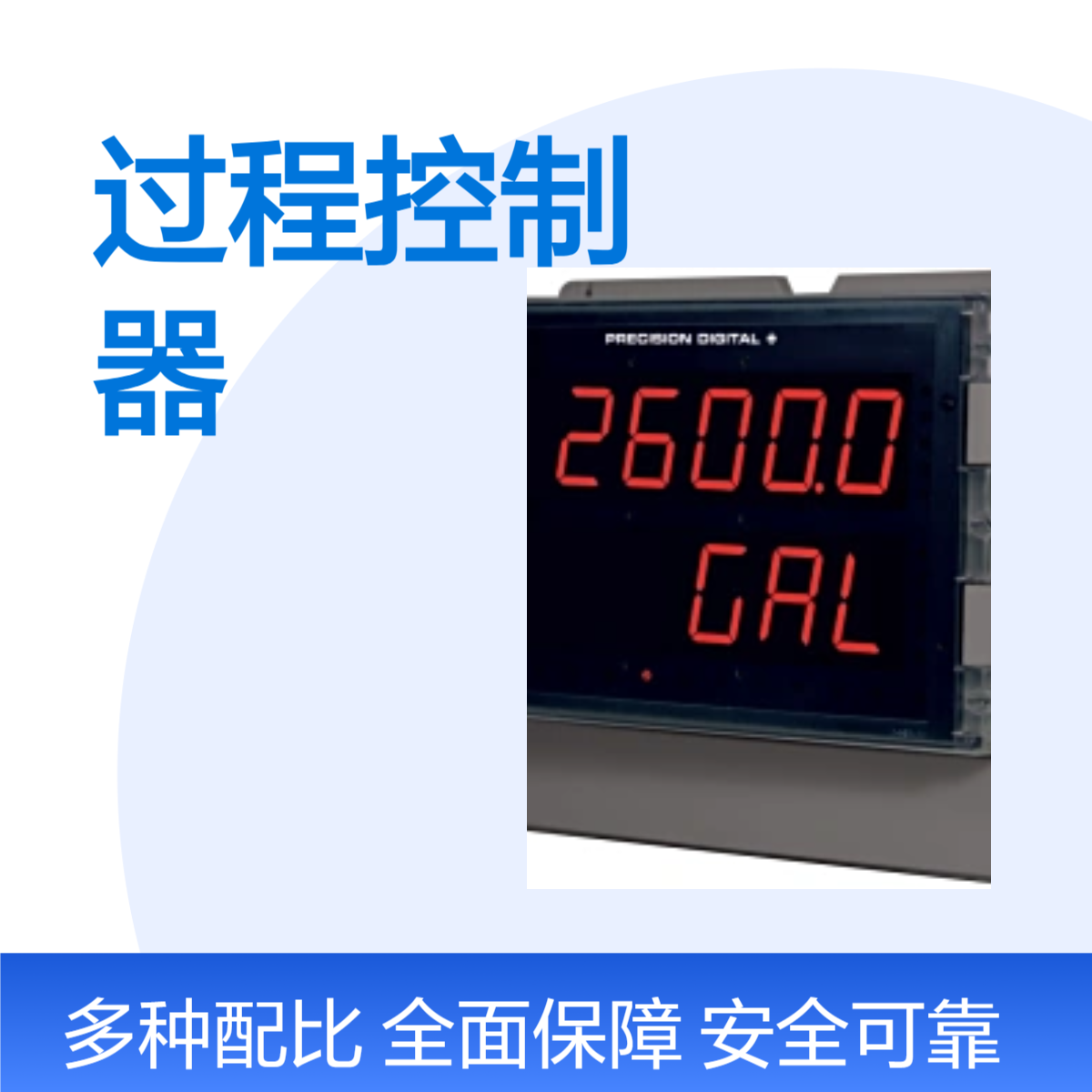 PRECISION DIGITAL PID过程控制器PD765-6R0-00