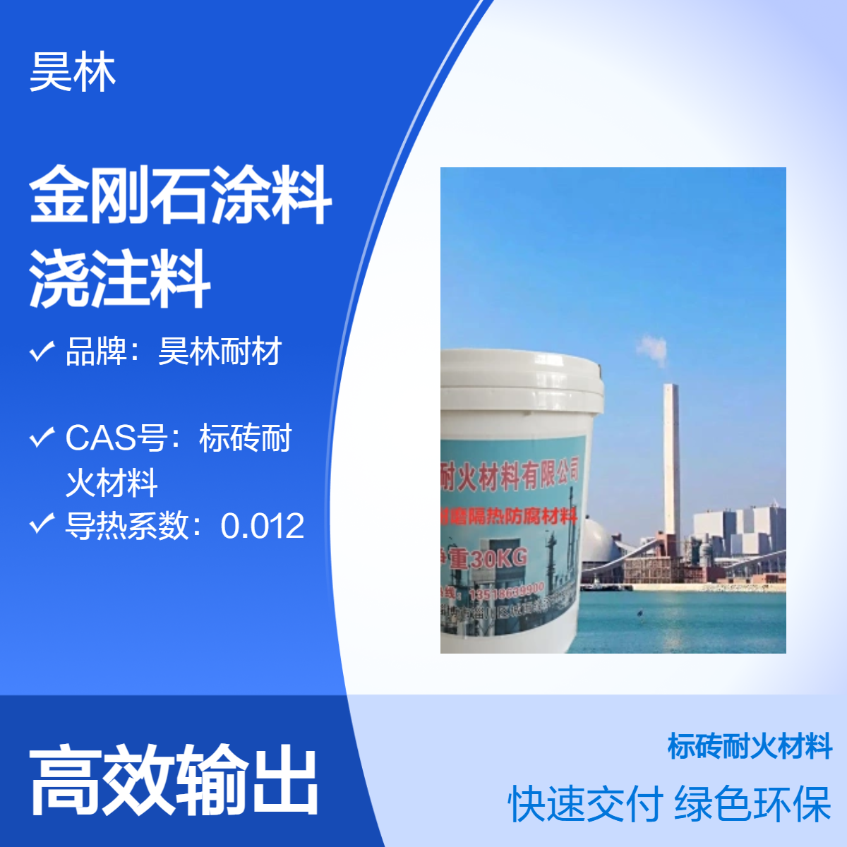 金刚石涂料 KS轻质耐酸浇注料 昊林耐材 高温隔热抗侵蚀胶泥厂 9H耐磨