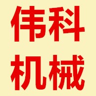 泊头市伟科机械量具制造厂