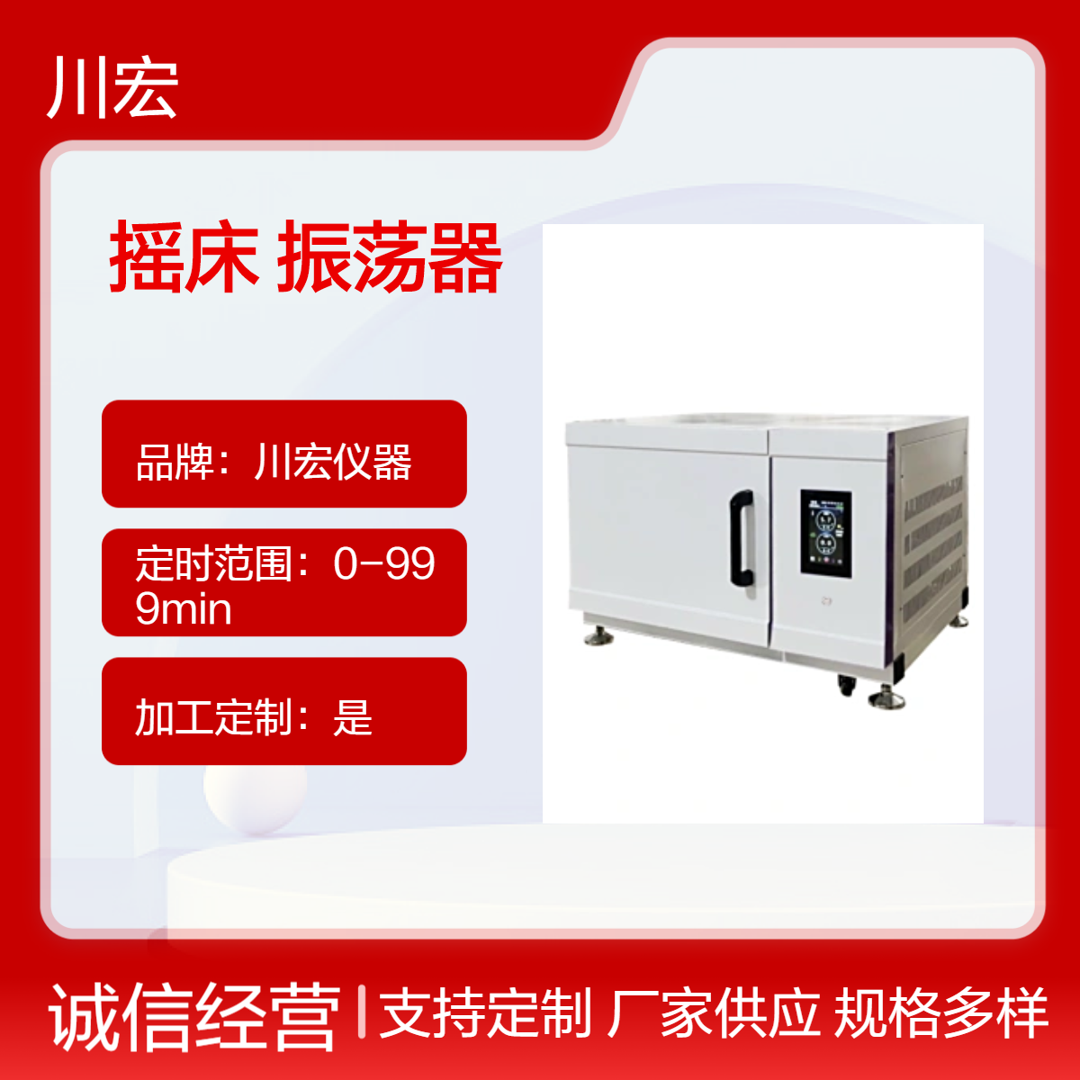 二氧化碳细胞培养摇床 CO2-180-1C 恒温CO2振荡器