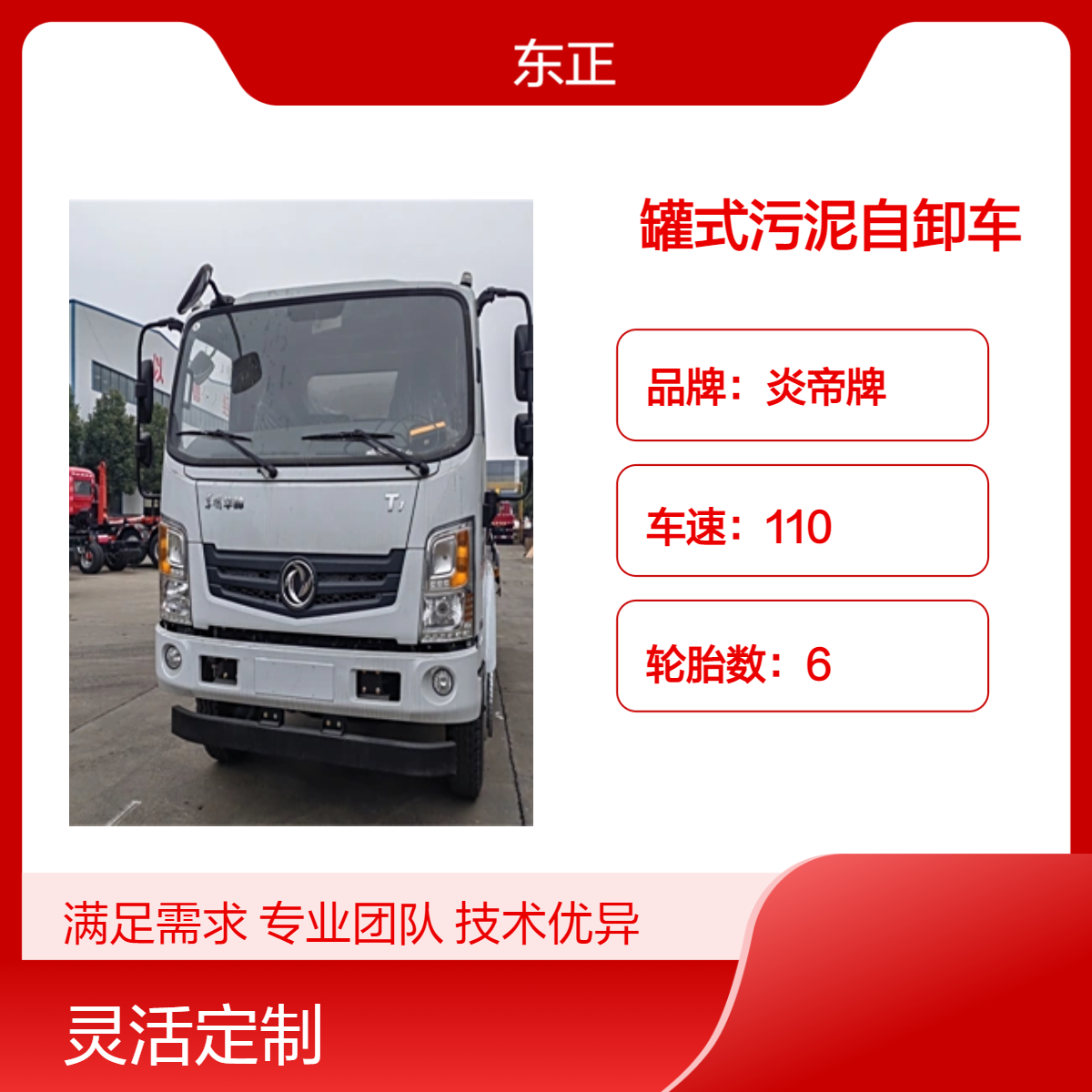 碳钢罐式8方污泥自卸车 密闭款液粪废水运输车 环保好用
