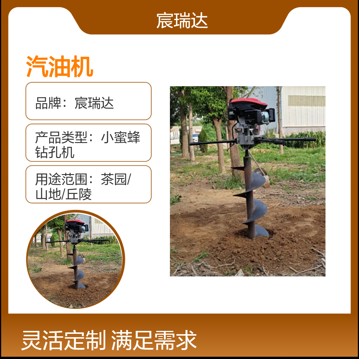 宸瑞达草原钻孔打洞 光伏注浆引孔 山地使用的手握式汽油机