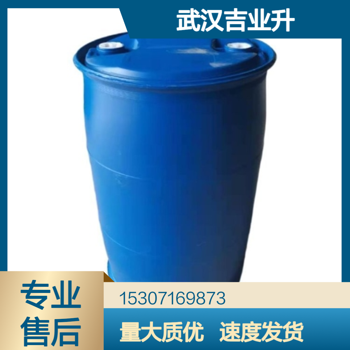 油酸酰胺丙基羟磺基甜菜碱 40%含量 黄色液体 油田开采 染料分散剂