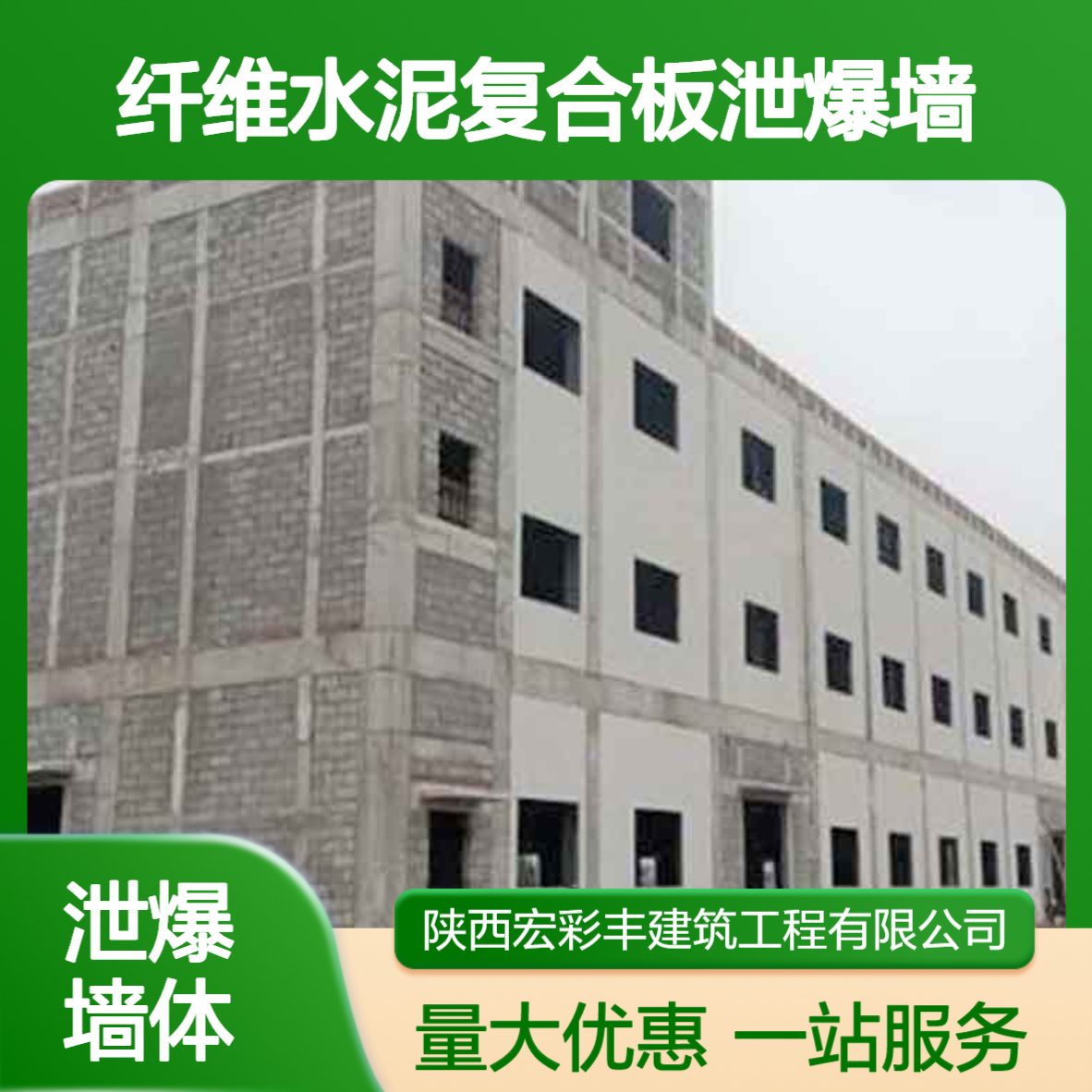 改造车间硅酸盐泄爆板 纤维增强水泥板泄爆墙 防爆墙抗风压耐腐蚀