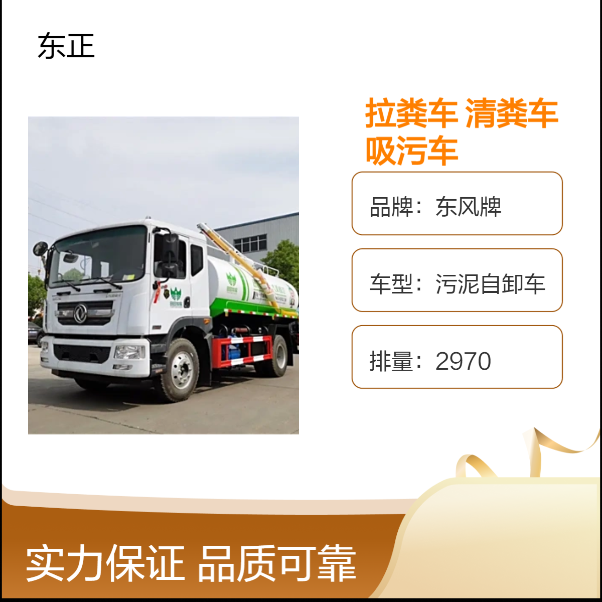密封罐式液肥运输车 5方5吨固体粪转运车 养殖场专用干粪密闭自卸车
