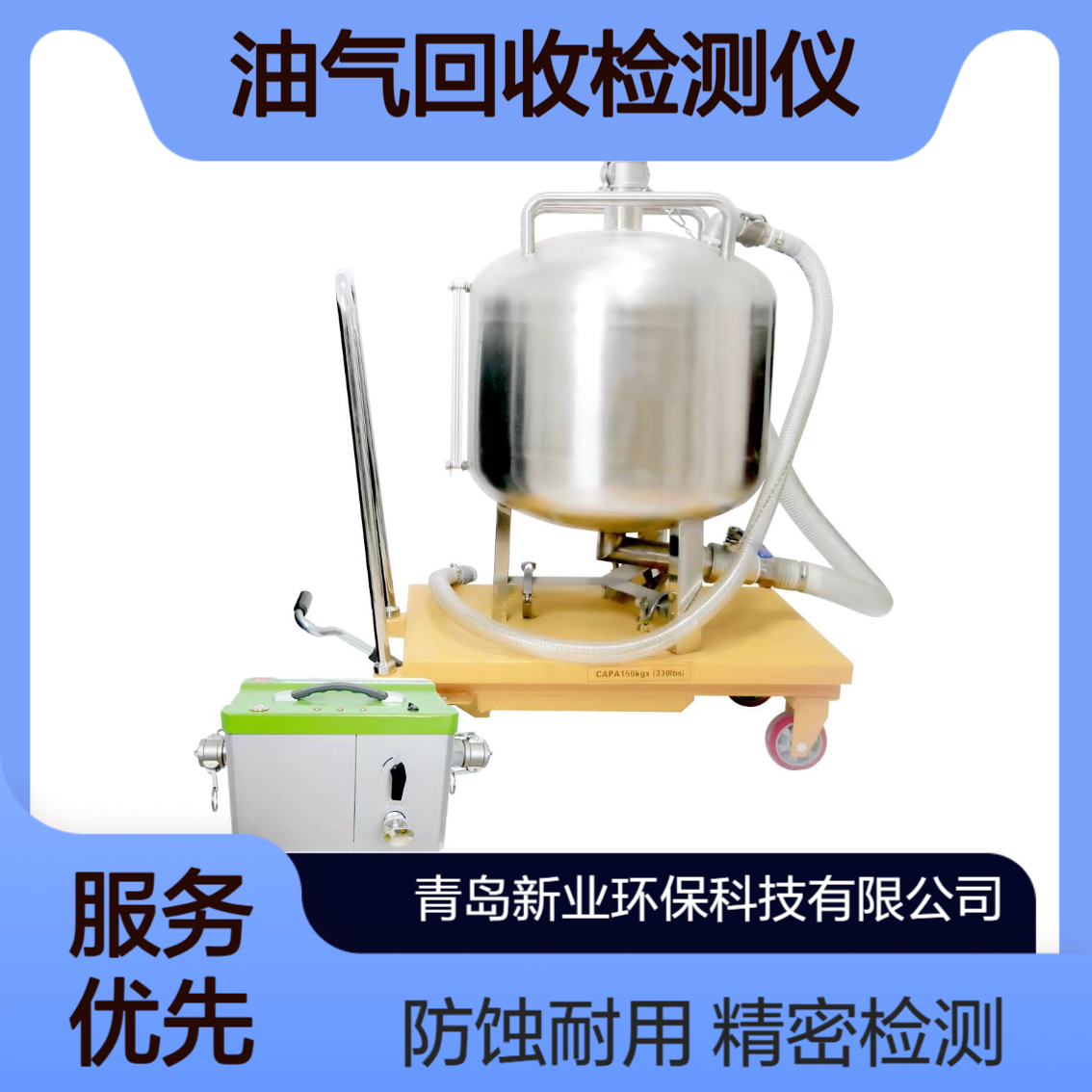 新业环保KT-2060油气回收检测仪 防腐蚀手动操作 综合适用