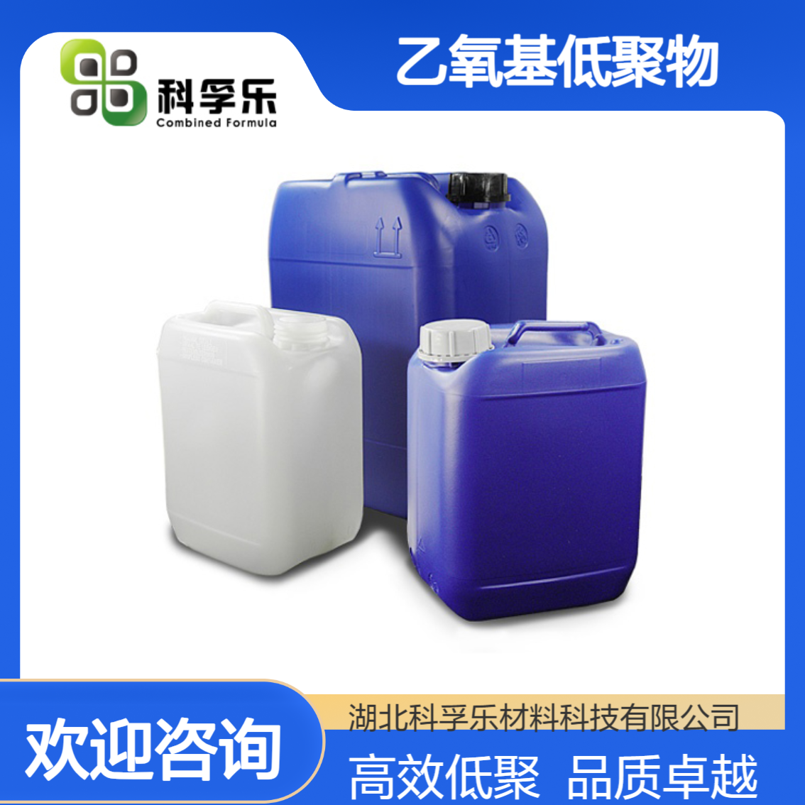 CFS-O(AE) 乙氧基/氨烷基有机硅溶液（低聚物） A-1106对等品