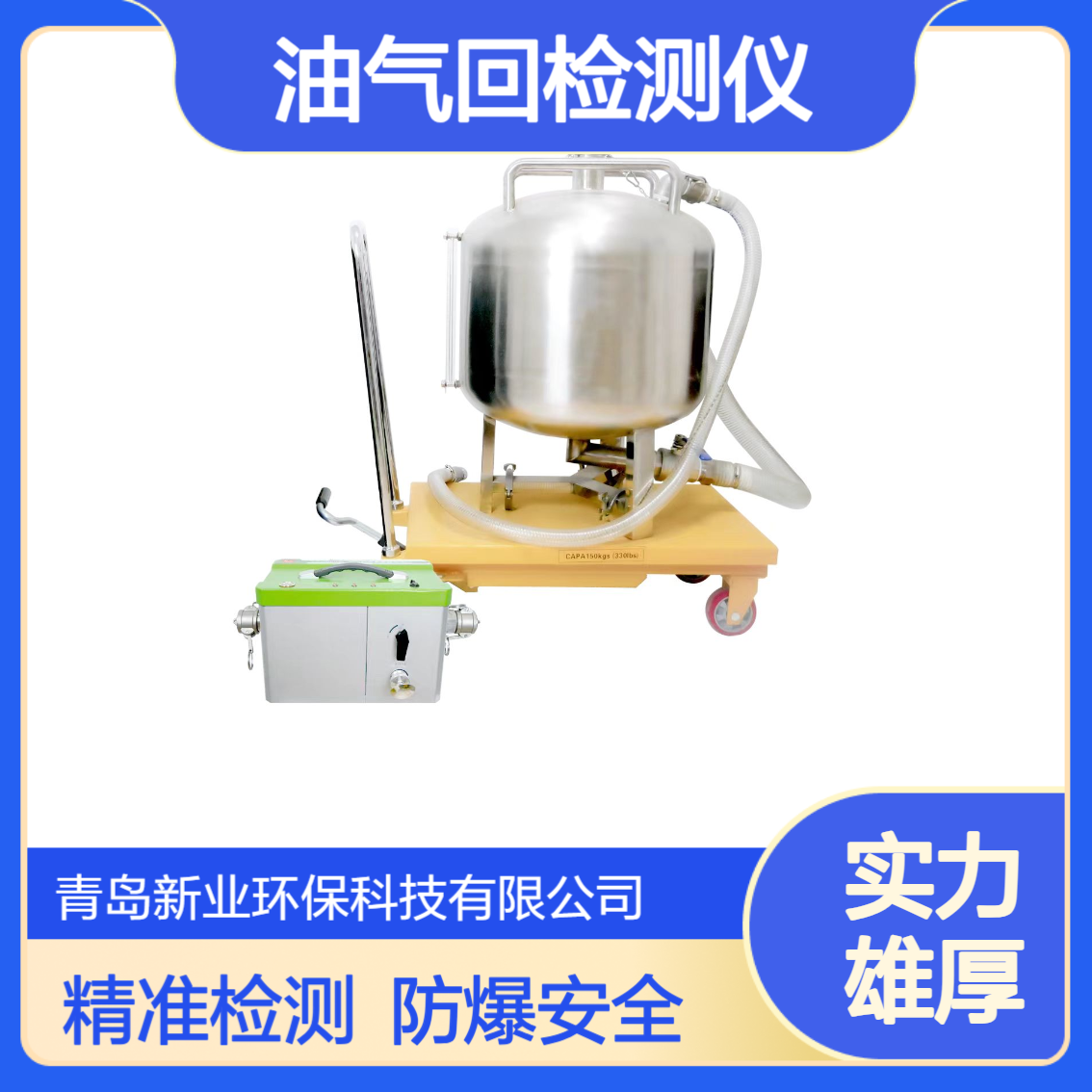 KT-2060油气回收多参数检测仪 一体化检测密闭性 防爆设计 加油站等