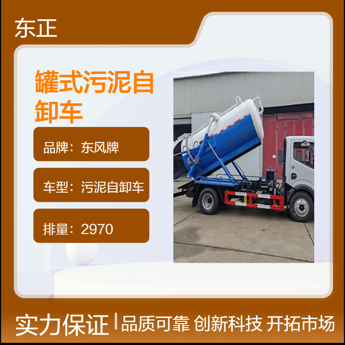 圆罐式10-14方粪便运输车 20吨拉养殖粪污猪粪专用车