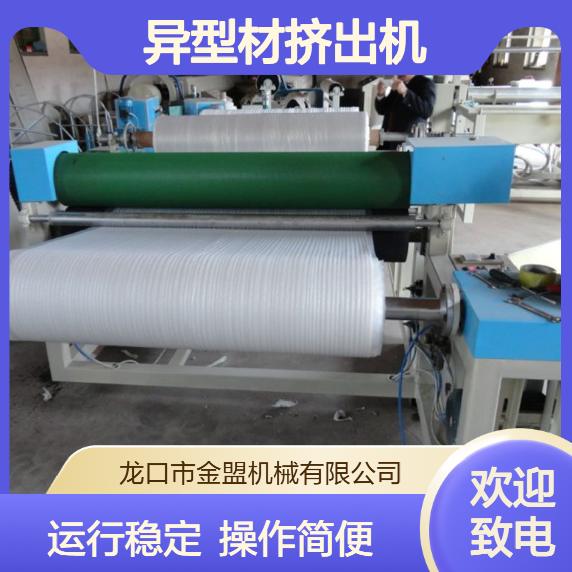 高效节能珍珠棉发泡布设备 EPE挤出生产线 高精度发泡成型机器
