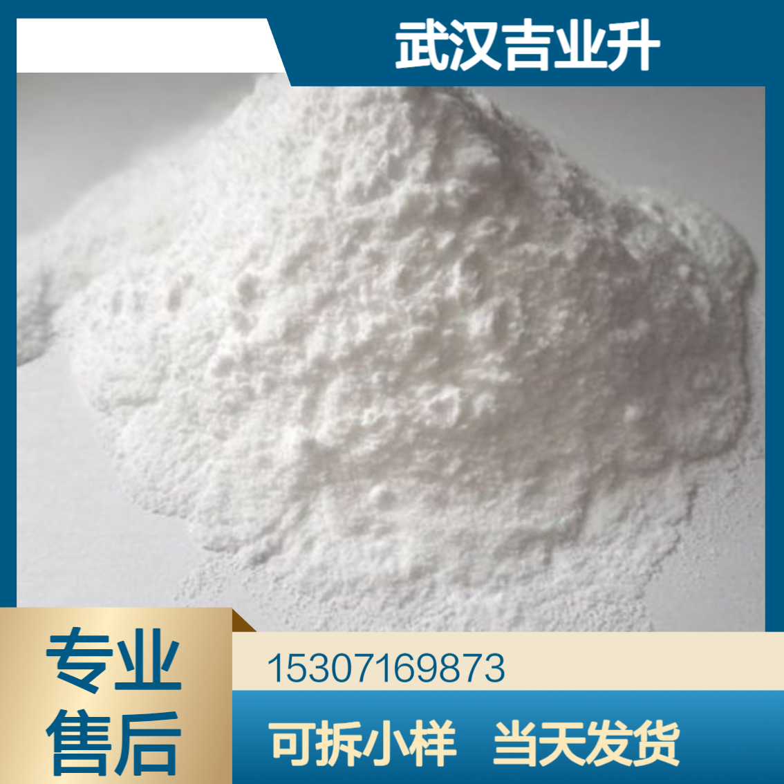 十四烷基三甲基氯化铵 99%含量 白色粉末 膨润土改性剂 相转移催化剂