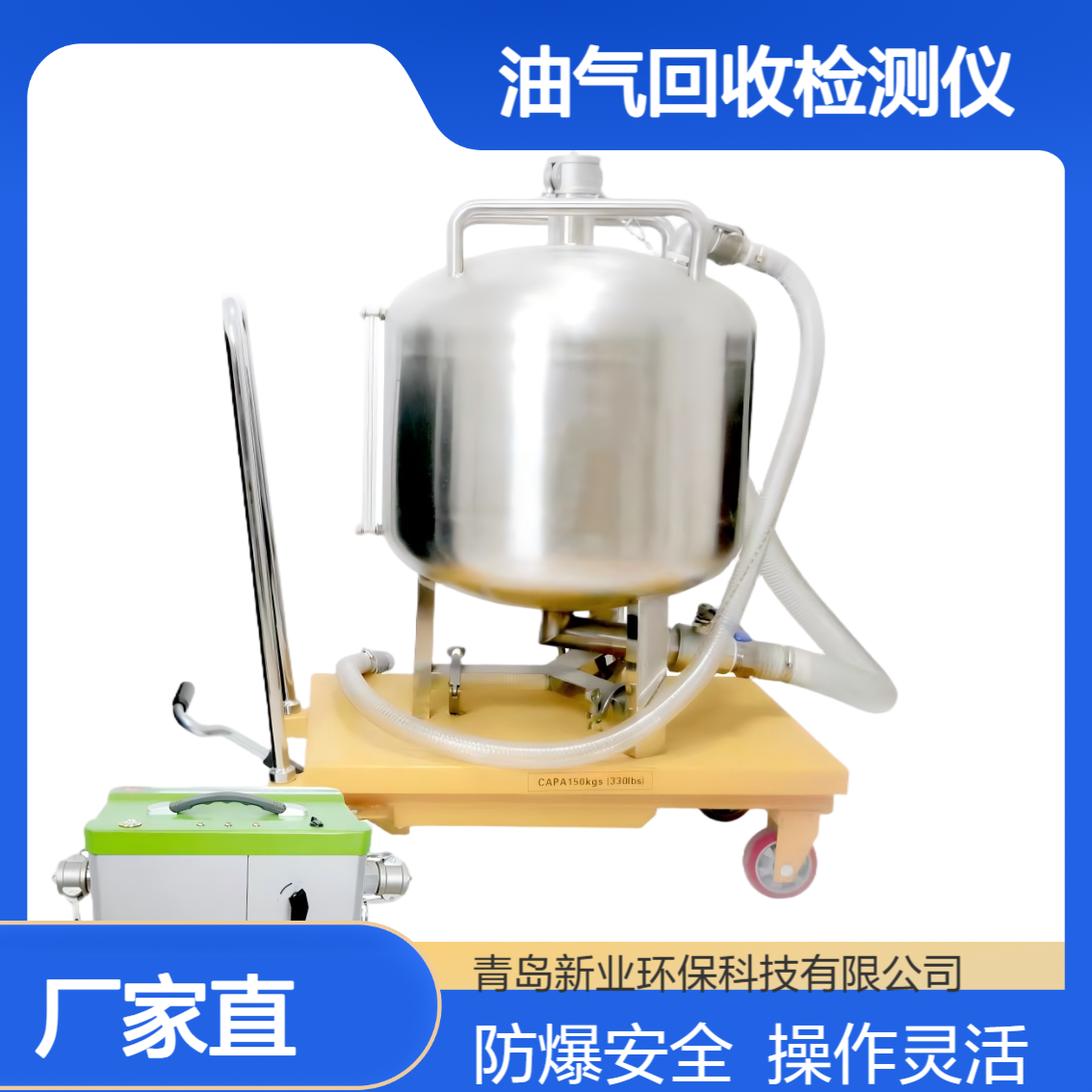KT-2060防爆型油气检测仪 手操器充电灵活 主机分区设计坚固轻便