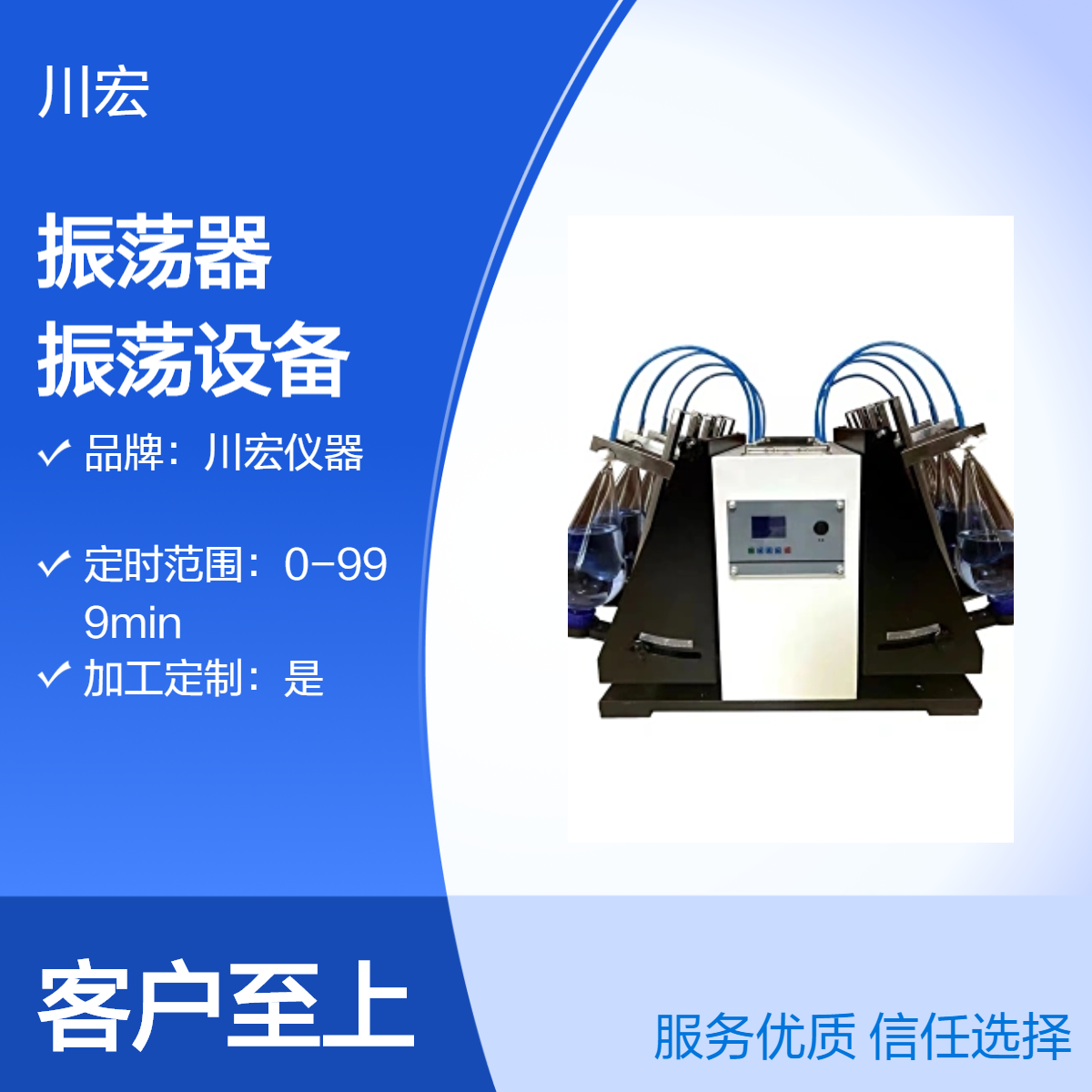 分液漏斗振荡器 CHZD-6F 自动放气倾斜角垂直萃取振荡设备