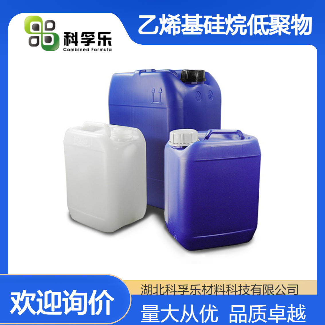 CFS-O(VE) 乙烯基硅烷低聚物，乙氧基 赢创6498 对等品