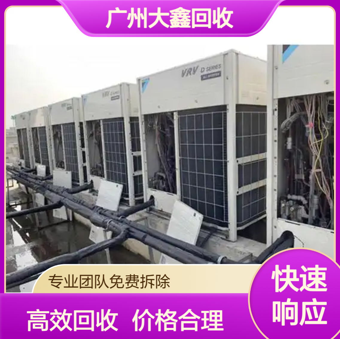 深 圳福田区二手螺杆式旧中央空调回收 嵌入式空调机 制冷设备收购